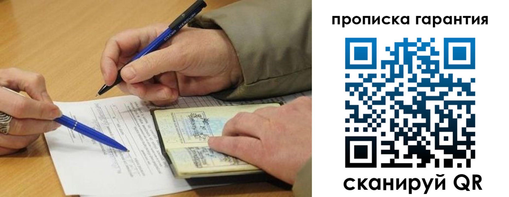 временная регистрация собственник в Дагестане