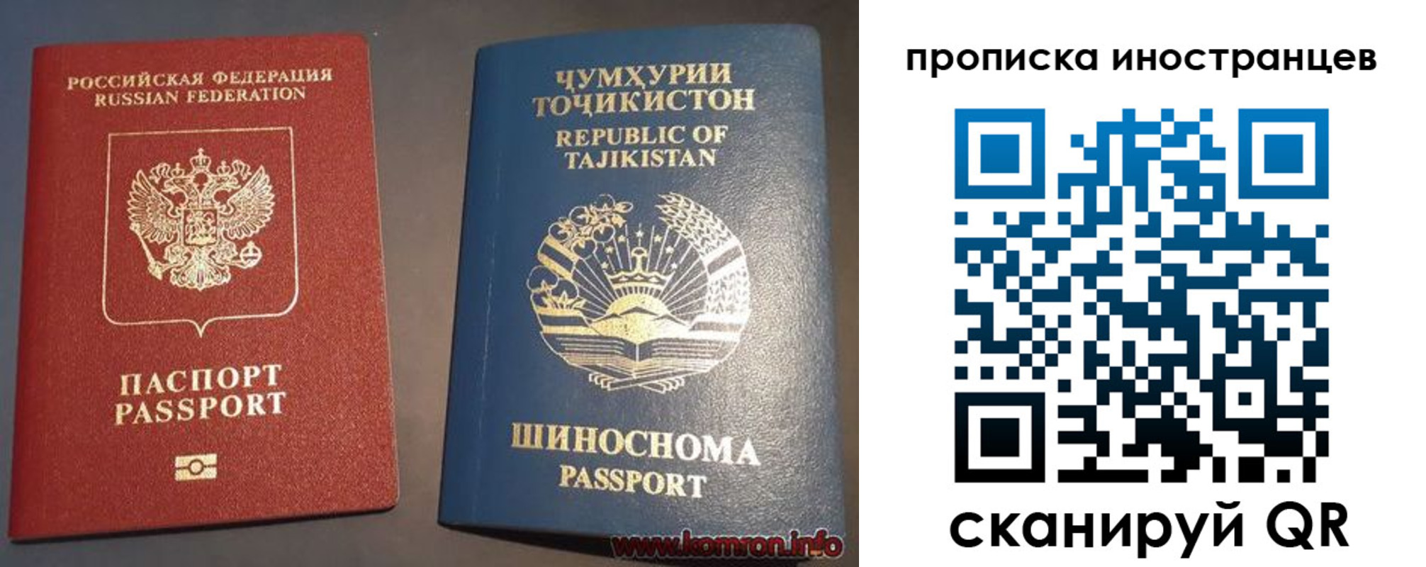 прописка для работы в Дагестане