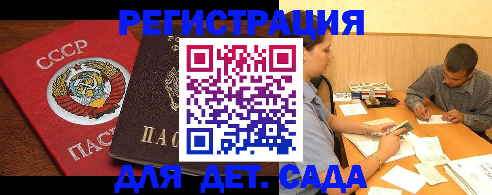 прописка паспорт в Дагестане