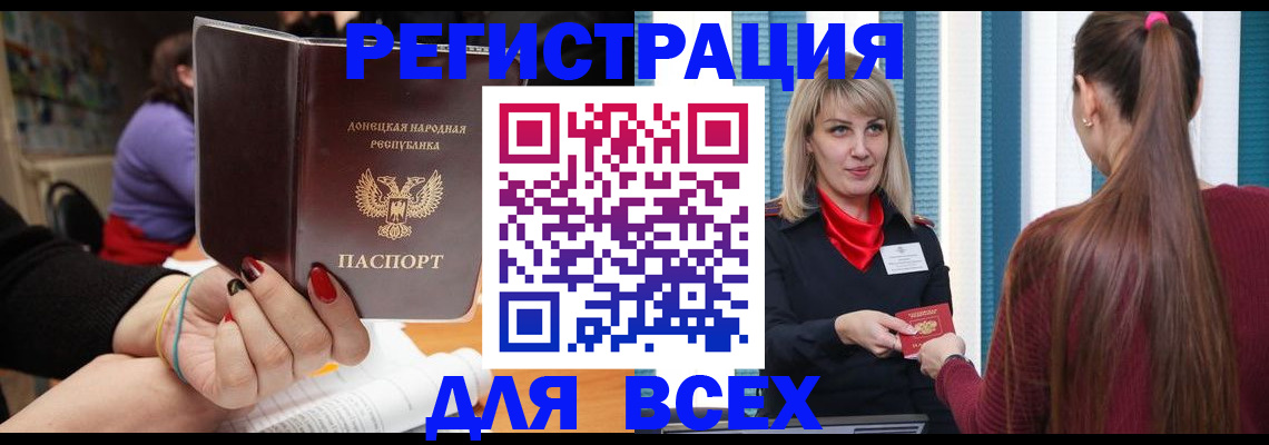 прописка паспорт в Дагестане