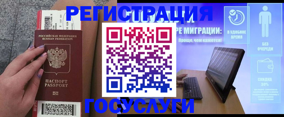 прописка для школы в Дагестане