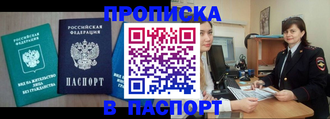 временная регистрация собственник в Дагестане