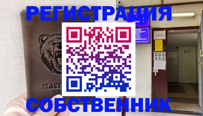 прописка для кредита в Дагестане