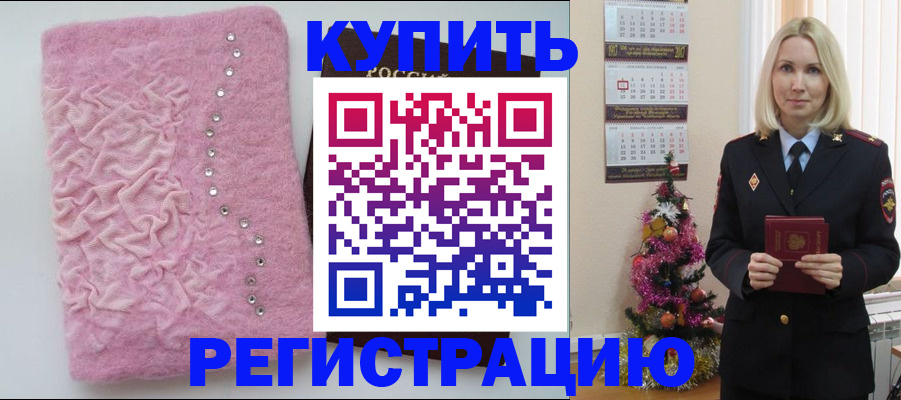 временная регистрация в квартире в Дагестане