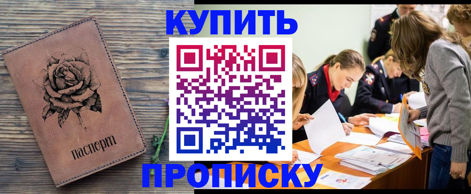 прописка паспорт в Дагестане